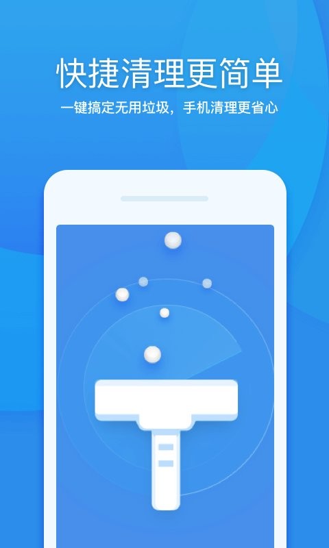 360清理大师官方正版下载