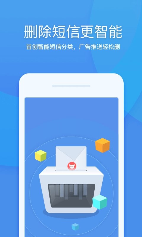 360清理大师一键清理app截图3