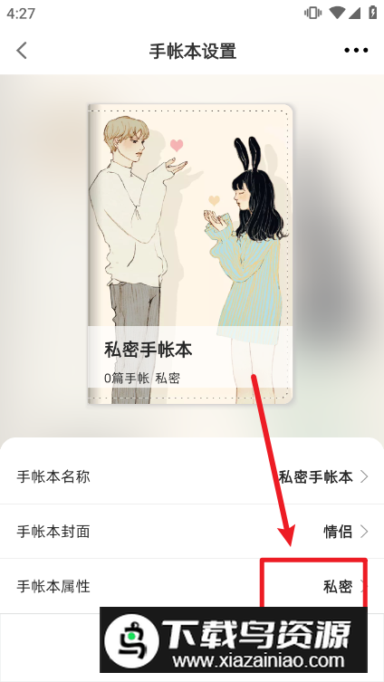 2024时光手帐pro官方版