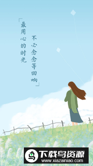 2025时光手帐pro官方版最新版截图1