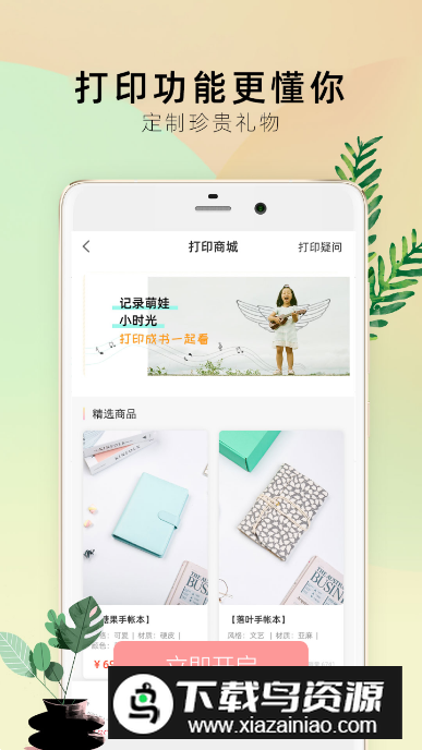 2025时光手帐pro官方版最新版截图2