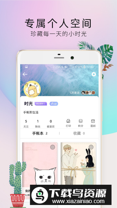 2025时光手帐pro官方版最新版截图3