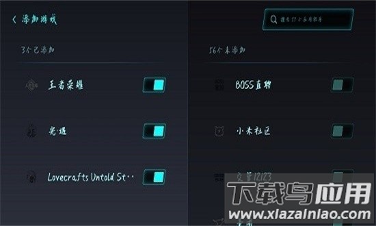 小米游戏加速app安装包截图1