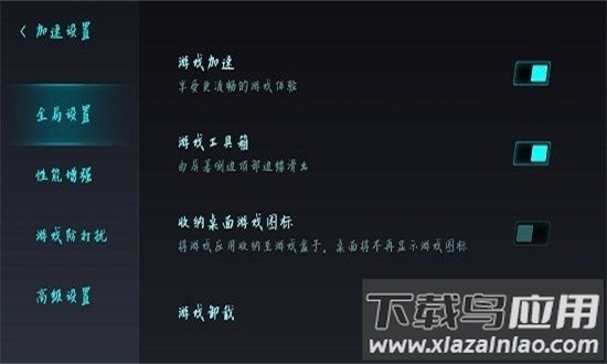 小米游戏加速app安装包截图2