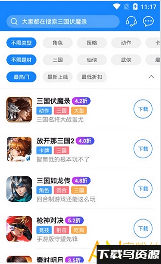 11游戏平台手机版下载