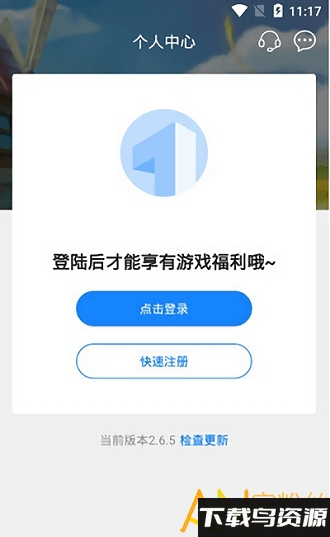 11游戏平台手机版下载