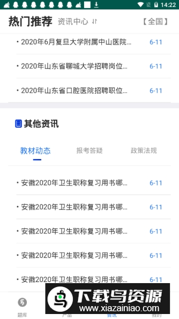 2025易考宝典题库吾爱版付费版最新版截图4