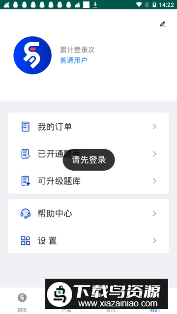 2025易考宝典题库吾爱版付费版最新版截图5