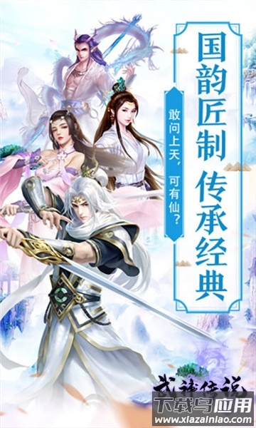 武神传说游戏最新版截图1