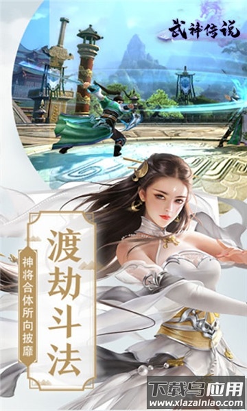 武神传说游戏最新版截图2