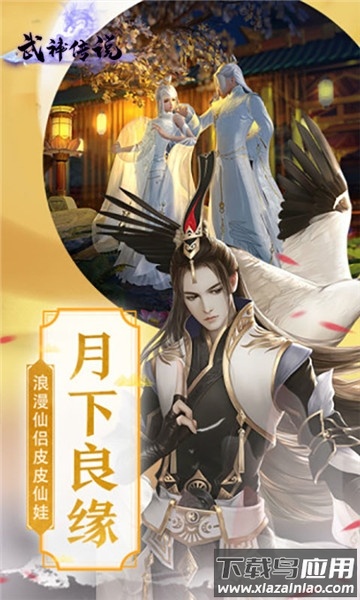 武神传说游戏最新版截图3