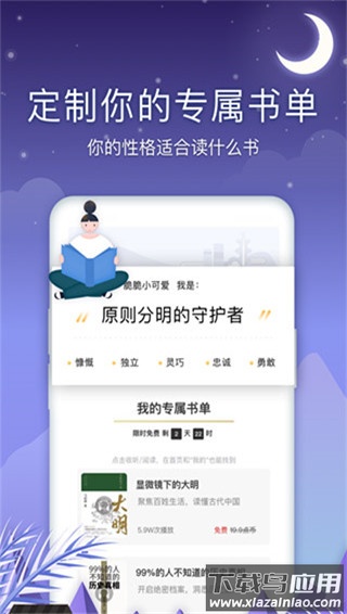 十点读书app官方版