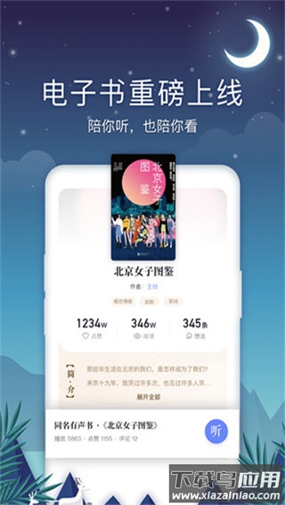 十点读书app官方版最新版截图4