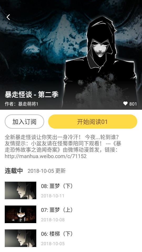 360漫画官方正版最新版截图1