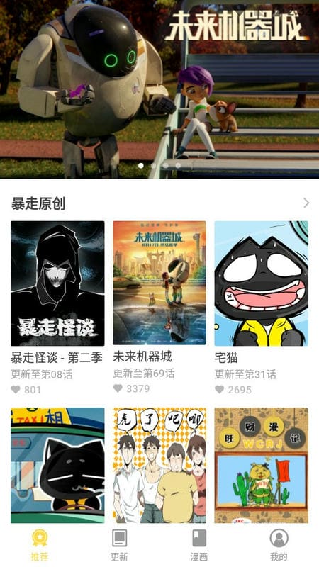 360漫画官方正版最新版截图3