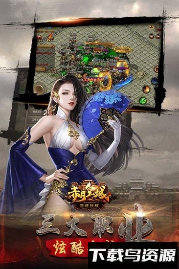 赤月皇城bt版最新版截图1