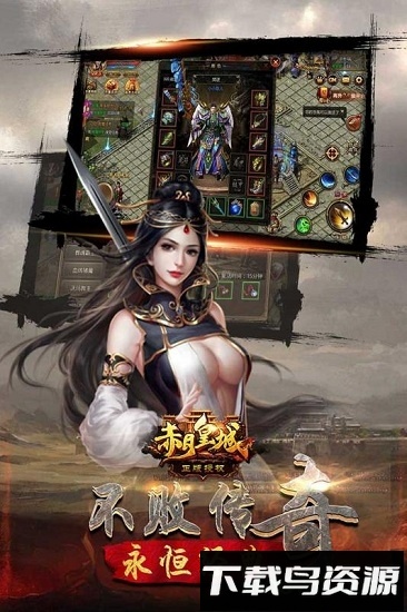 赤月皇城bt版最新版截图3