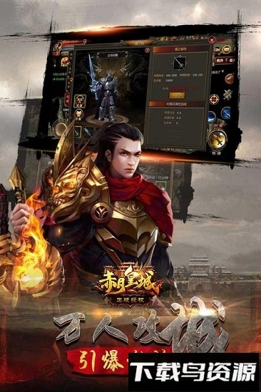 赤月皇城bt版最新版截图4