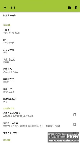 secondscreen官方下载