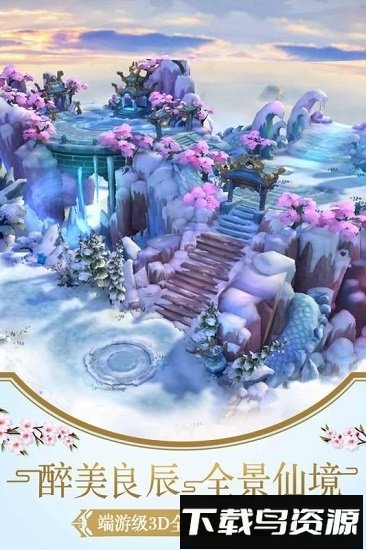 幻灵仙境最新下载