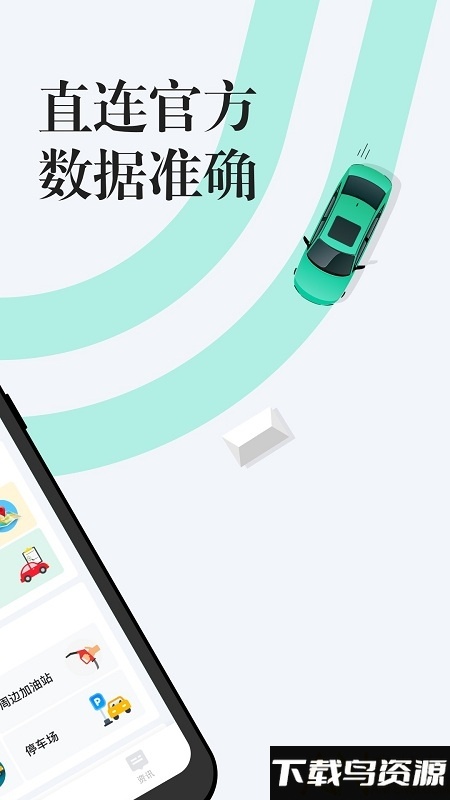 12123违章查询软件最新版截图3