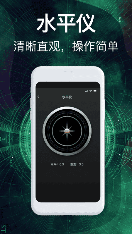 360罗盘指南针手机版最新版截图2