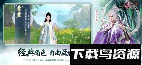 三生三世十里桃花星耀版最新版截图1