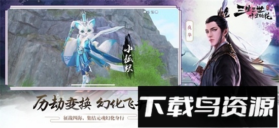 三生三世十里桃花星耀版最新版截图2