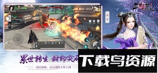 三生三世十里桃花星耀版最新版截图3