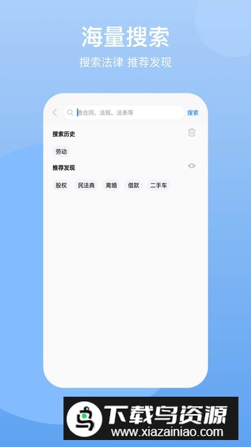 2025最新婚姻法民法典电子版客户端最新版截图1