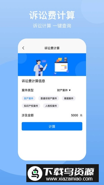 2025最新婚姻法民法典电子版客户端最新版截图3