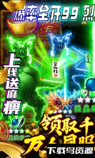 七战无门槛送首充最新版截图1