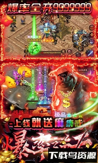 七战无门槛送首充最新版截图2