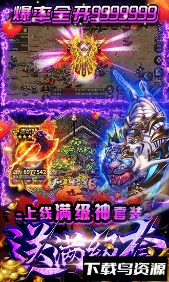 七战无门槛送首充最新版截图3