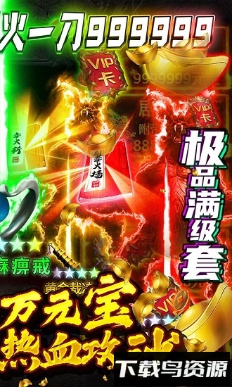 七战无门槛送首充最新版截图4