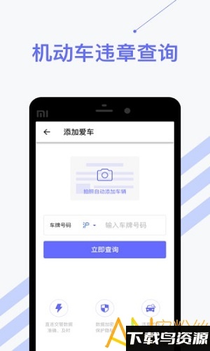 122查违章app最新版截图2