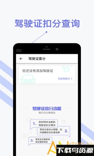 122查违章app最新版截图3