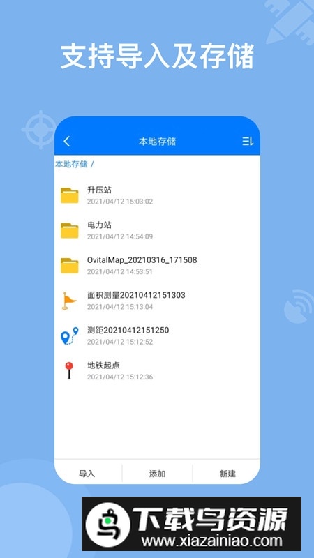 2025最新版奥维地图最新版截图3