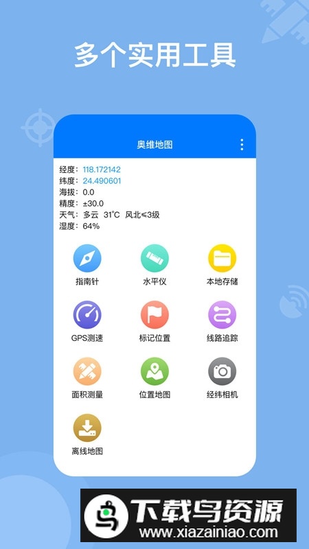 2025最新版奥维地图最新版截图5
