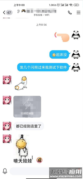 qq闪照秒存神器软件最新版截图2