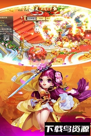 剑道仙语游戏最新版截图2