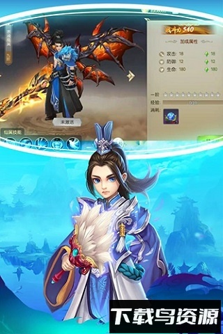 剑道仙语游戏最新版截图3