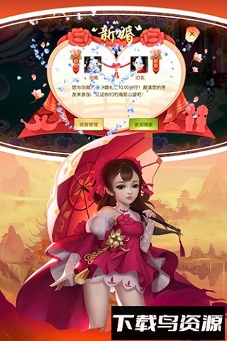 剑道仙语游戏最新版截图4