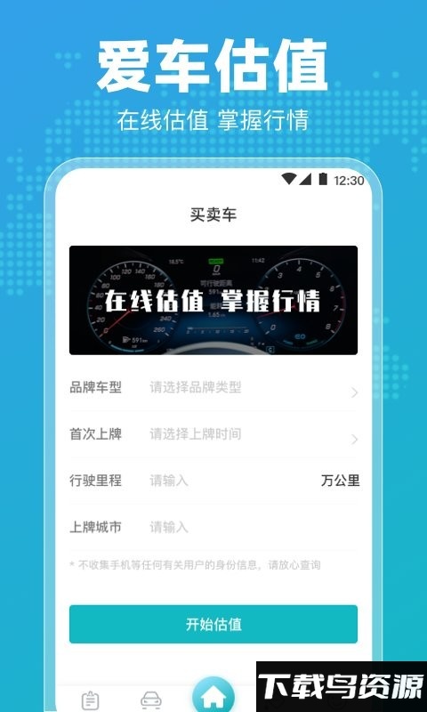 122违章查询官方版最新版截图3