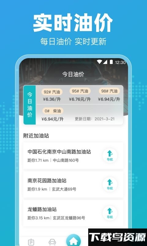 122违章查询官方版最新版截图4