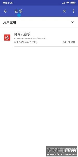 应用提取apk最新版截图3
