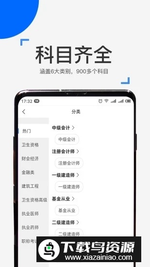 2025来学宝典激活码本最新版截图1