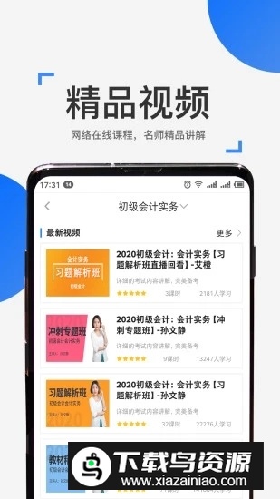 2025来学宝典激活码本最新版截图2