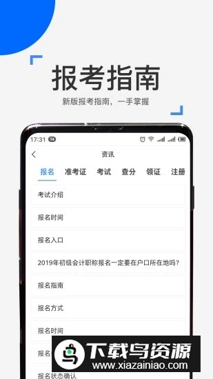 2025来学宝典激活码本最新版截图3
