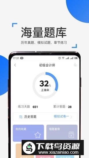 2025来学宝典激活码本最新版截图4